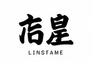 选角名单流出封面:试镜表与角色编号示意