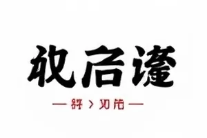 番位排序之争封面:宣传海报名字排列位置放大对比
